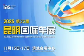 官宣！2025昆明国际车展定于11月13日—17日盛大举办图片
