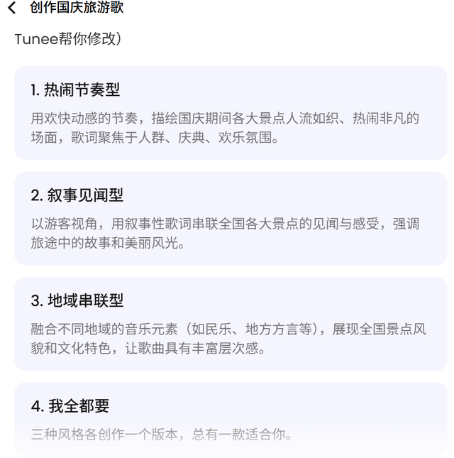 普通人也能玩音乐？Tunee音乐Agent，圆了我的歌手梦！
