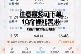 候补购票同时下订单，扣几次钱？12306回应——图片