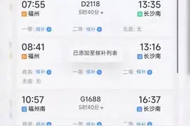 候补购票同时下订单，扣几次钱？12306回应——图片