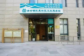 青村镇红星社区卫生服务站焕新启用，健康服务再升级！图片