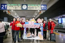专用通道专区候车，长三角铁路今年首开“球迷”旅游列车图片