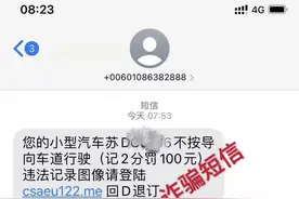 收到这种短信，千万别点图片