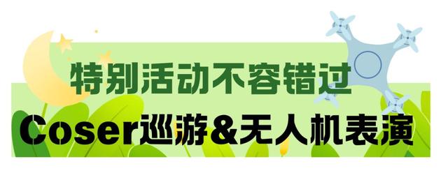 活动丨就在这个周末，一起去TOP露营星光夜·电竞嘉年华！