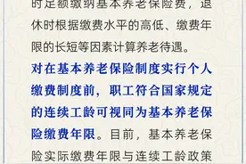 工龄如何查询？图片
