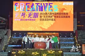 向全球“摇人”，为禅城“上分”！中国陶瓷创意周开幕图片