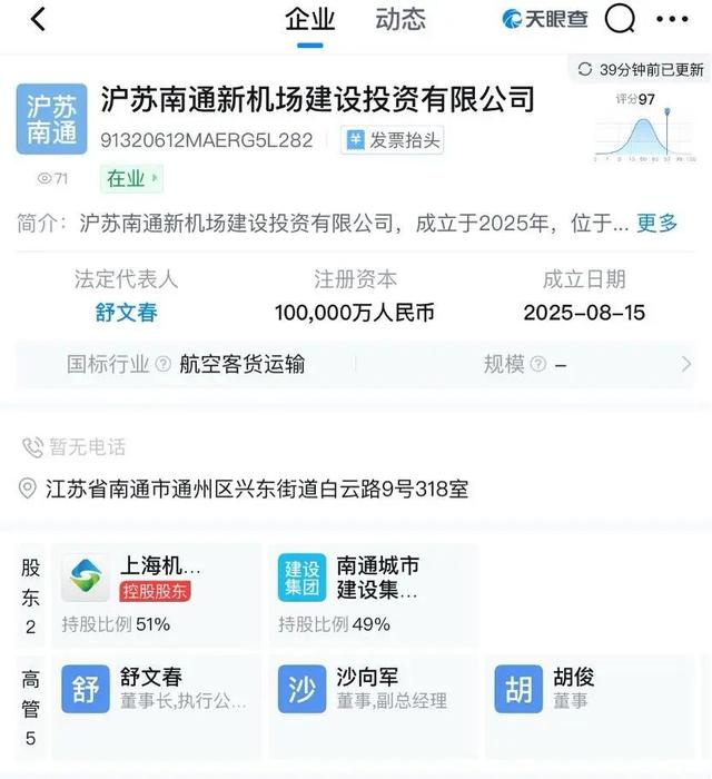 江苏一地新机场，最新消息！