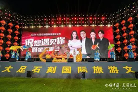 你好中国•美丽大足！中外嘉宾走进大足 体验大足美食感知石刻魅力图片