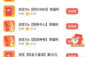 农村老人沉迷刷App赚钱？警惕欺诈等不良动机图片