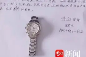 患者出院后买来一块贵重手表致谢，医生送还外加一封“真诚回信”图片