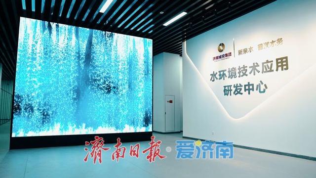 千年泉脉润齐鲁，泉水直饮惠民生