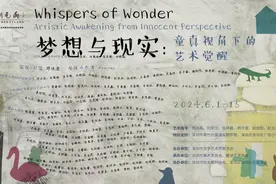 以废弃材料编织童真 16岁深圳女孩策划了一个儿童艺术作品展图片