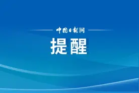 中方发布提示：尽快撤离！图片