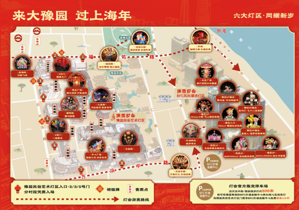 六区连成片，票根能“当钱”！2026上海豫园灯会1月26日亮灯