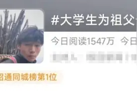 云南一大学生寒假给爷爷奶奶劈柴700多斤，网友直呼“最帅”图片