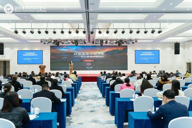 助力第六届省旅发大会 湘潭启动旅游饭店服务质量提升行动