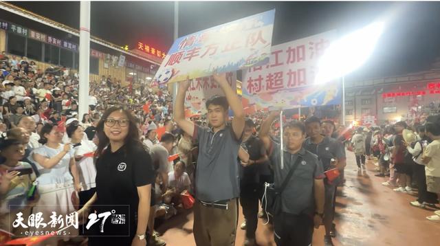 从淤泥路到巡游路！贵州“村超”向快递小哥发出感恩邀请