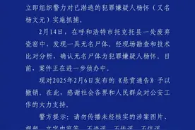 呼和浩特一废弃瓷窑发现一具尸体：确认系致命案嫌犯杨怀图片