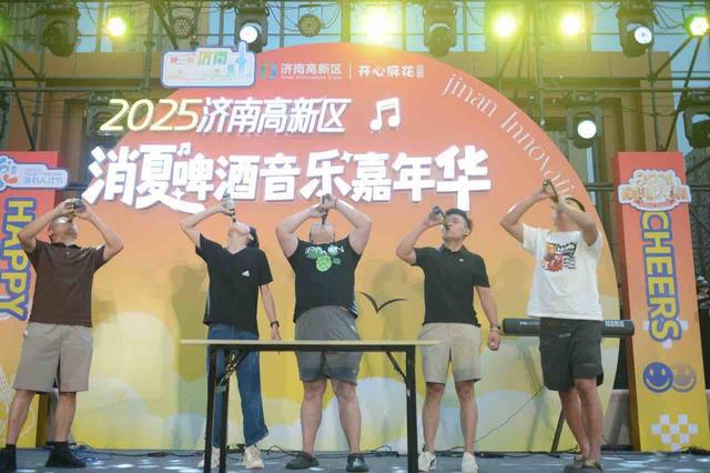 济南高新区啤酒音乐嘉年华璀璨启幕 点燃泉城夏夜澎湃活力