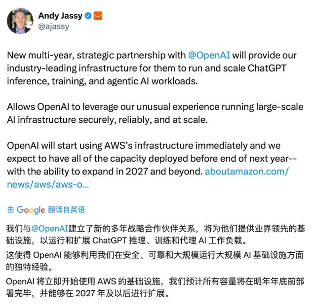 2700亿！OpenAI签了亚马逊