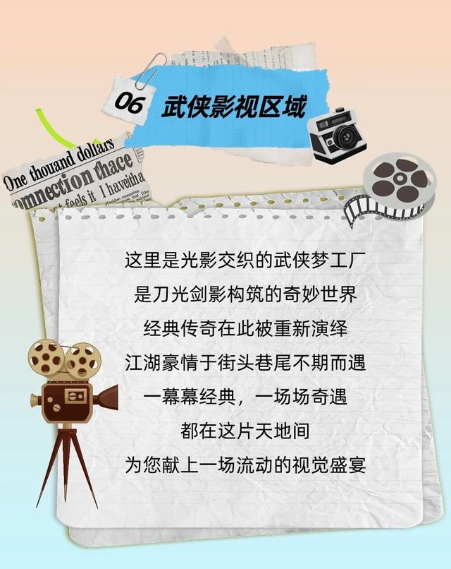 万岁山“比命还长的节目单”终极打卡最新攻略来啦！