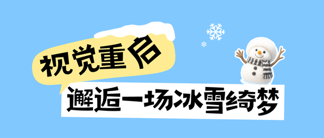 季节限定 | 放松身心，来螺髻山更新一下自己的“保质期”