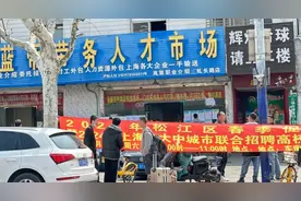记者“求职记”：被“35岁”卡住的不止考公人，还有进厂打工人图片