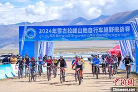 2024年雪古拉峰山地自行车越野挑战赛在拉萨开赛图片
