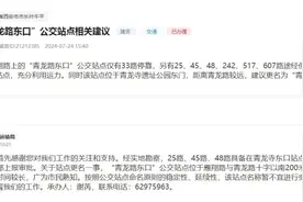 办实事丨陕西多地优化城市公共交通线网及设施 满足群众出行需求图片