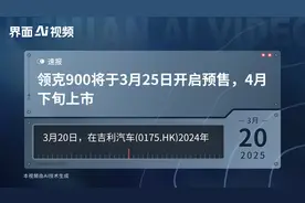 领克900将于3月25日开启预售，4月下旬上市