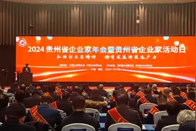 2024年贵州企业百强榜发布 茅台超1283亿营收位居榜首图片