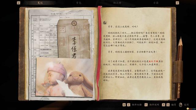 《咒》游戏攻略 全收集剧情流程攻略 恐怖游戏《咒》全攻略