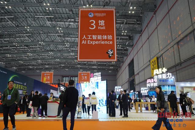 进博会AI专区“剧透未来”（组图）