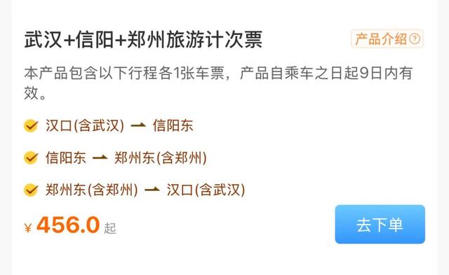 随到随走！想要“自由度”很高的旅行可以买这种票！