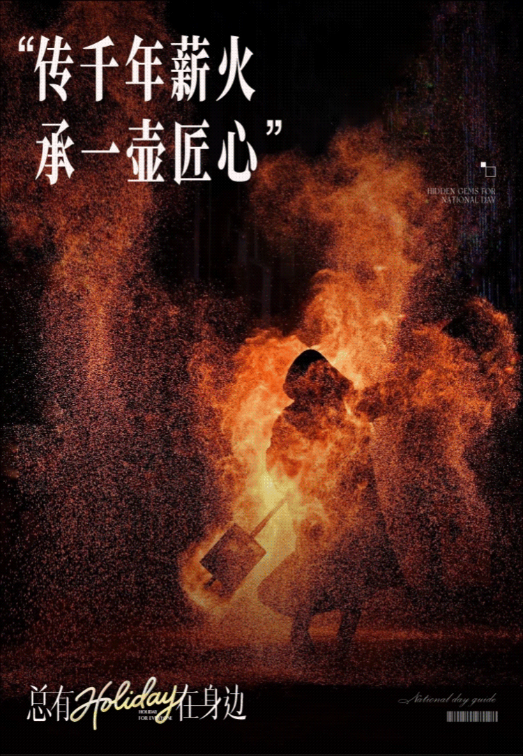连玩8天！快来解锁非遗奇妙之旅