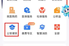 事关你的身份证！宁德公安提醒图片