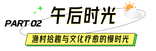 龙舟带您游美兰 | “‘玩’在美兰 趣在其中”乐享时光路线攻略篇
