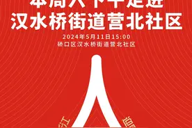 明日送福利！“长江日报社区行”系列活动将走进营北社区图片