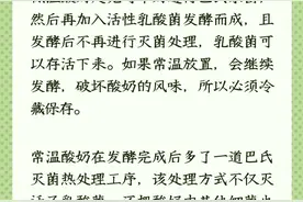 低温酸奶好还是常温酸奶好？含益生菌越多的酸奶越健康吗？图片