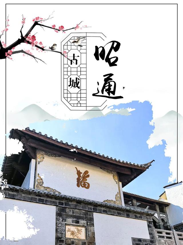 昭通古城焕新记㉑丨砖瓦里刻着茶马古道的呼吸