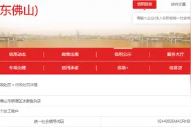 未取得食品小作坊登记证从事豆腐及其制品的加工、销售经营活动  佛山市顺德区一家食杂店被处罚图片