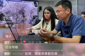“城市智眼”解锁江城浪漫，十万网友在线“点播”云游图片