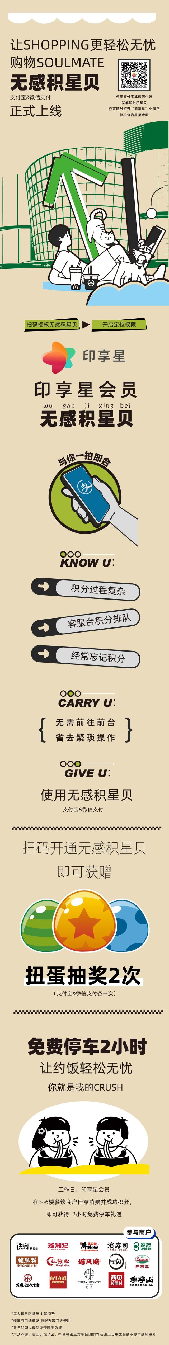 宝乐汇印象城十一非遗国潮嘉年华，即将开启！