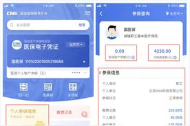 医保小知识 | 换了工作医保关系怎么办？这些医保提示需了解图片