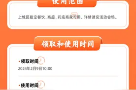 最高888元！定好闹钟，杭州上城消费券明天上午10点开抢图片