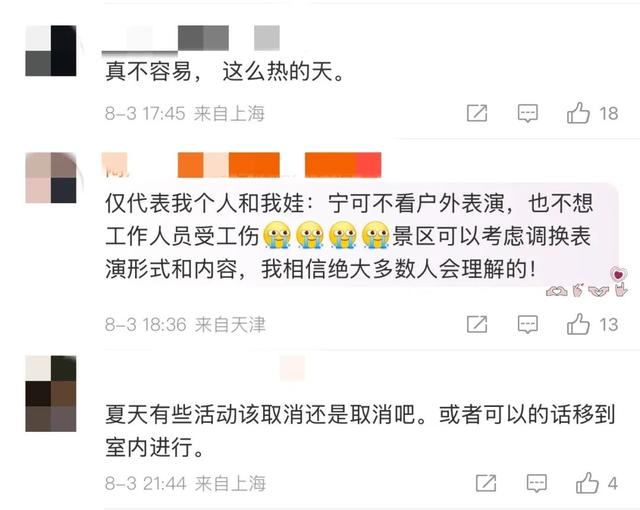 “把衣服脱掉”！上海迪士尼突发，最新回应→
