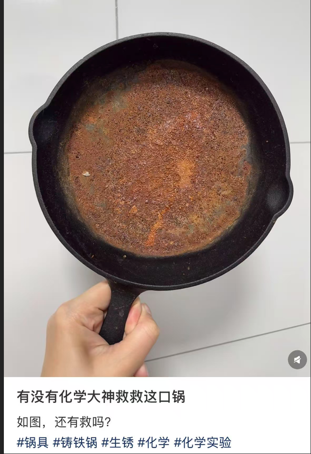 家里的铁锅一洗就生锈了，还能继续用吗？