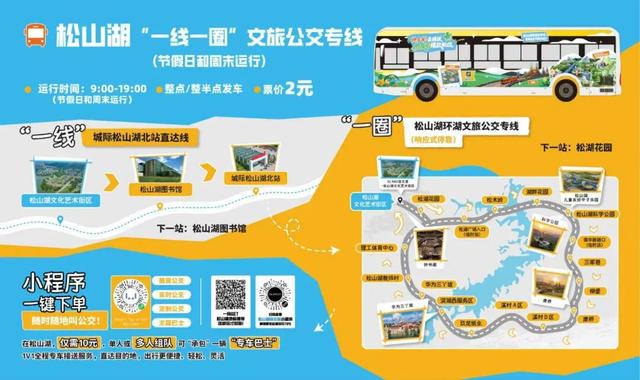 把冬天调成暖色系！松山湖落羽杉红了，温泉冒泡了，火锅沸腾了～