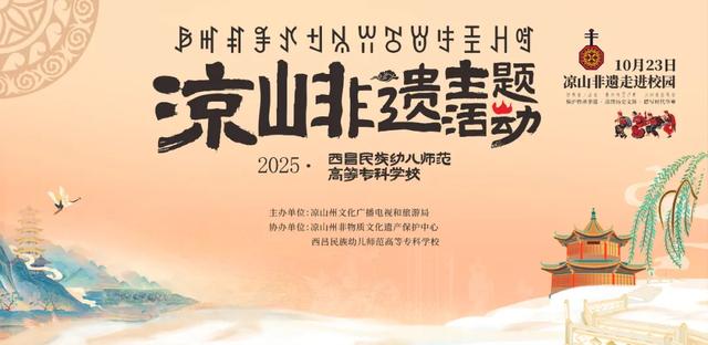 2025璀璨非遗！三场主题活动邀你共赴千年之约！