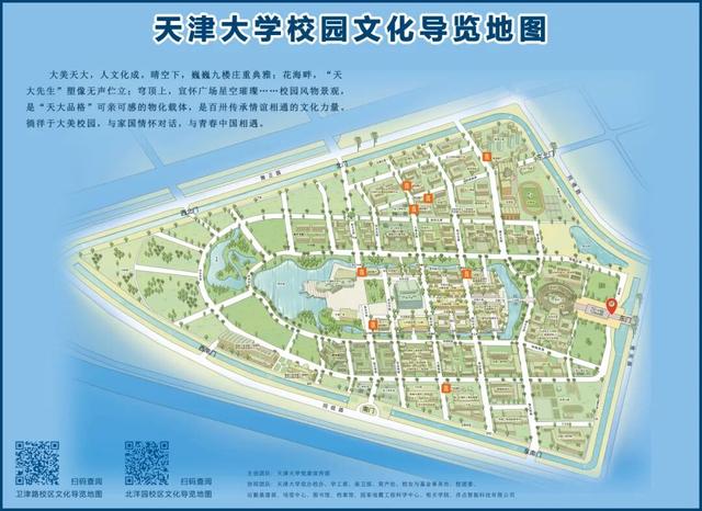 天大地图上新！必收藏！